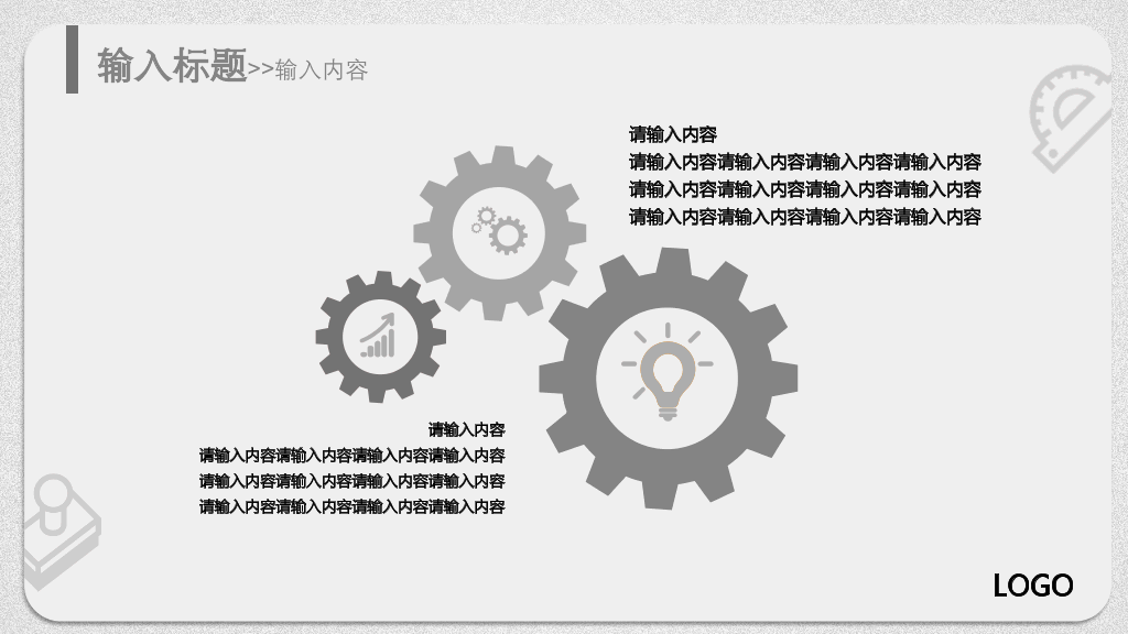 172#大学学生会班干部竞选PPT