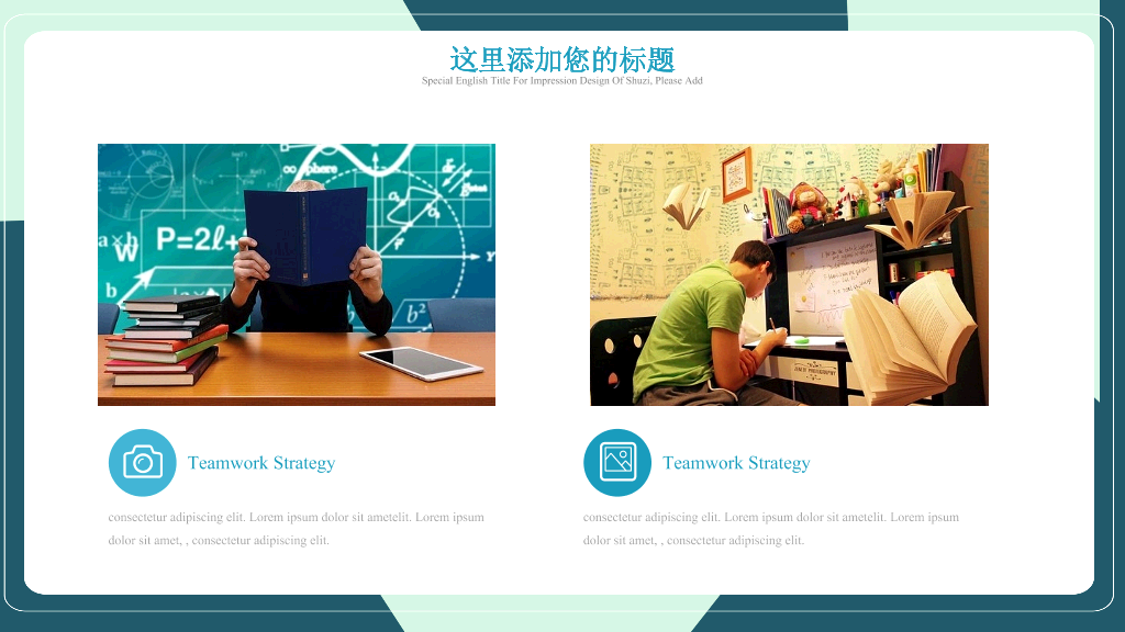 172#大学校园部门竞选PPT6