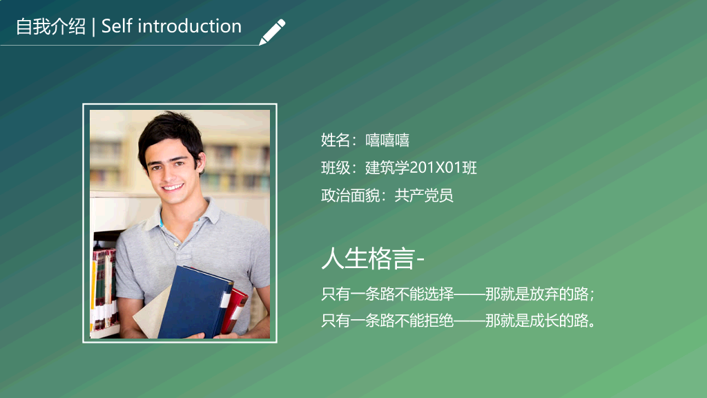 171#奖学金申请答辩PPT1