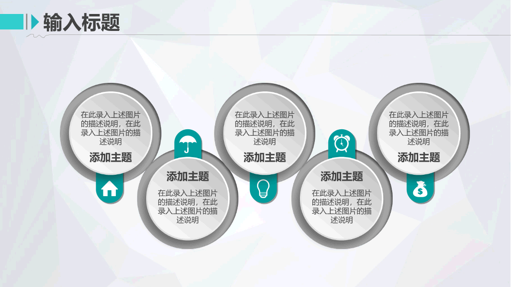 171#大学国家奖学金申请答辩PPT2