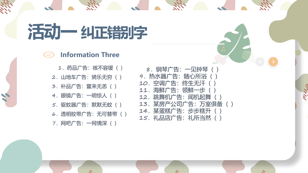 166#推广普通话PPT2