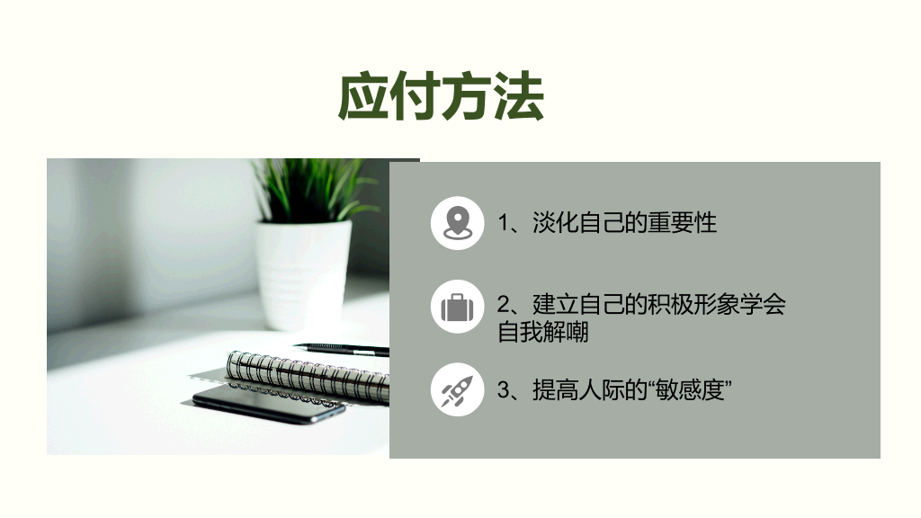 177#青春期心理健康教育主题