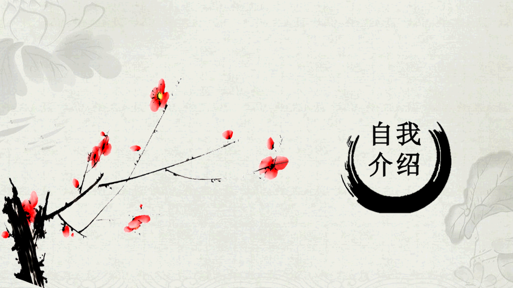 172#大学学生会部长竞选PPT