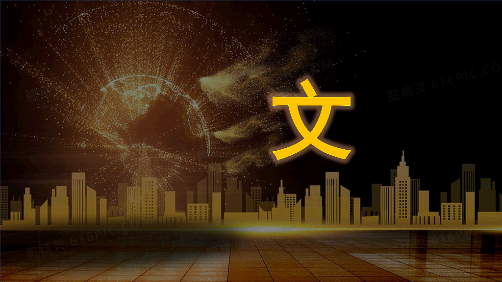 166#企业简介和公司介绍快闪PPT