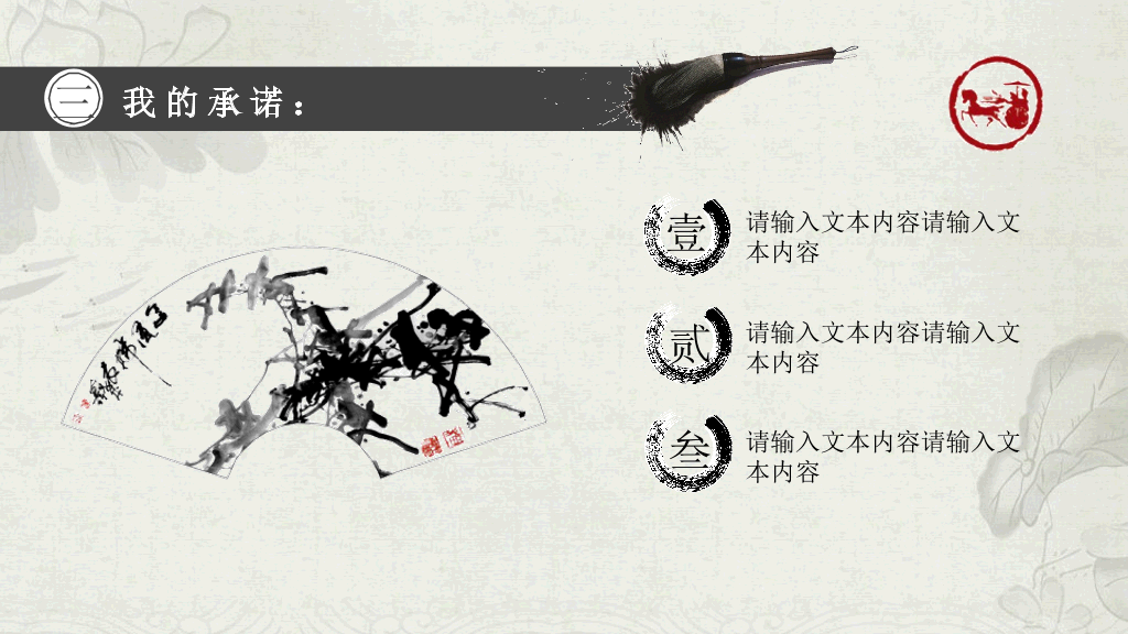 172#大学学生会部长竞选PPT