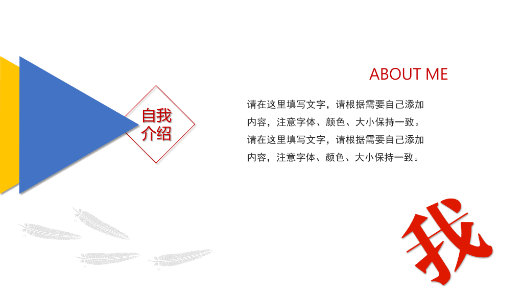 172#大学学生组织干部竞选PPT