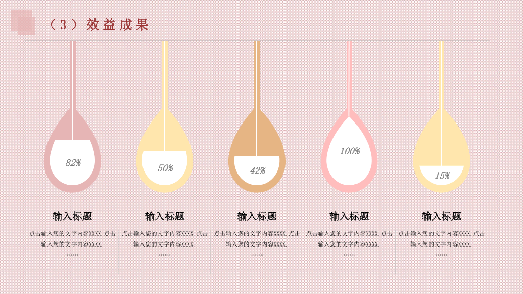 127#公司团队成员介绍PPT3