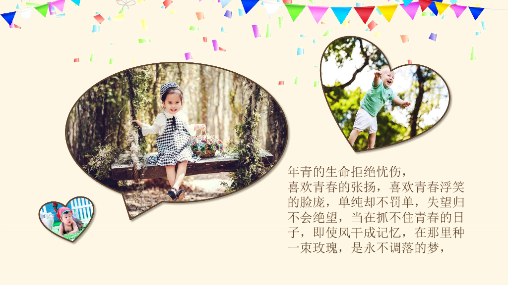 181#生日快乐电子相册PPT模板