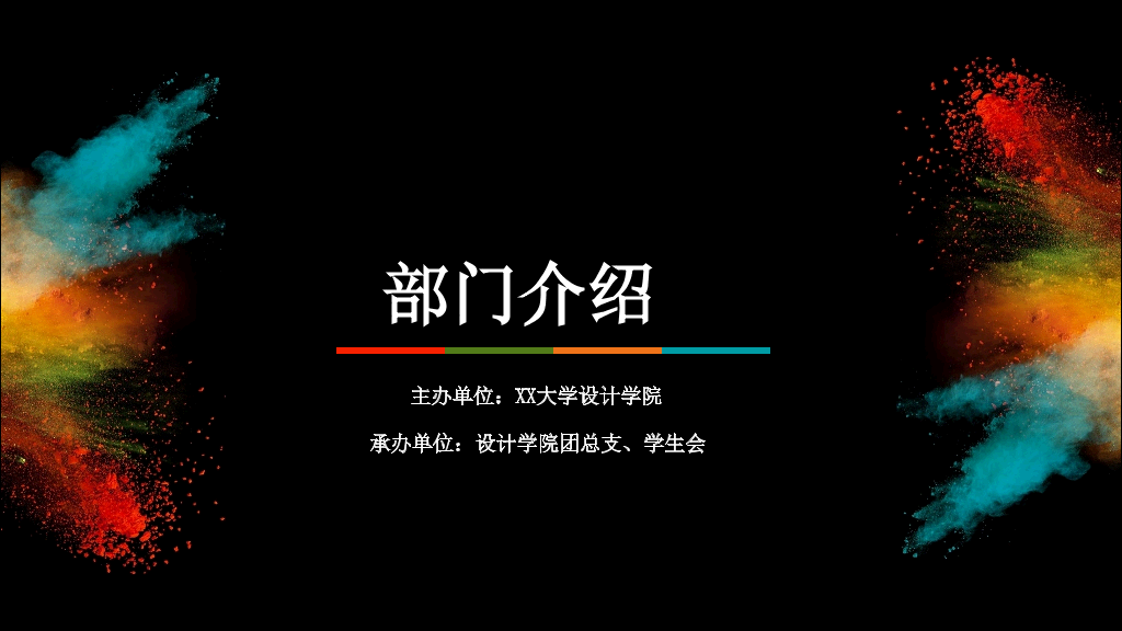 172#学生会招新