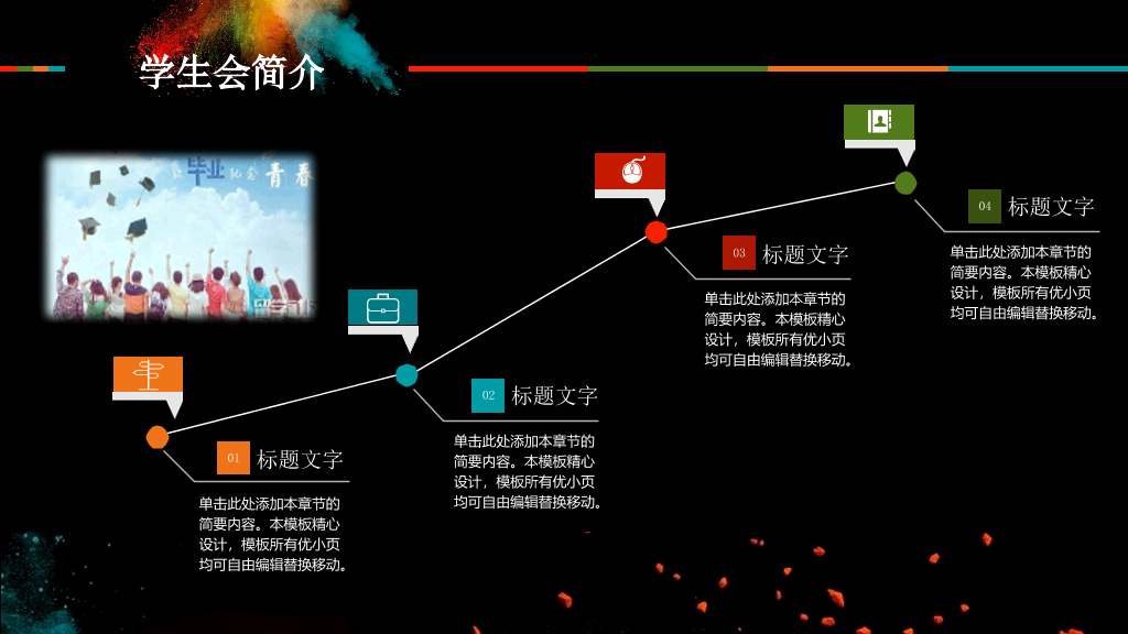 172#学生会招新