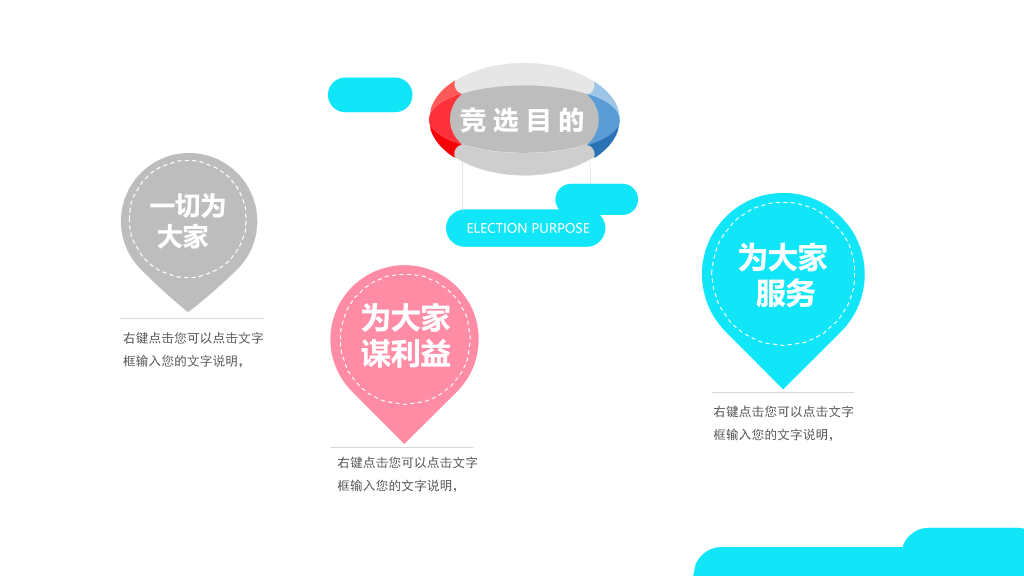 172#学生会竞选报告PPT