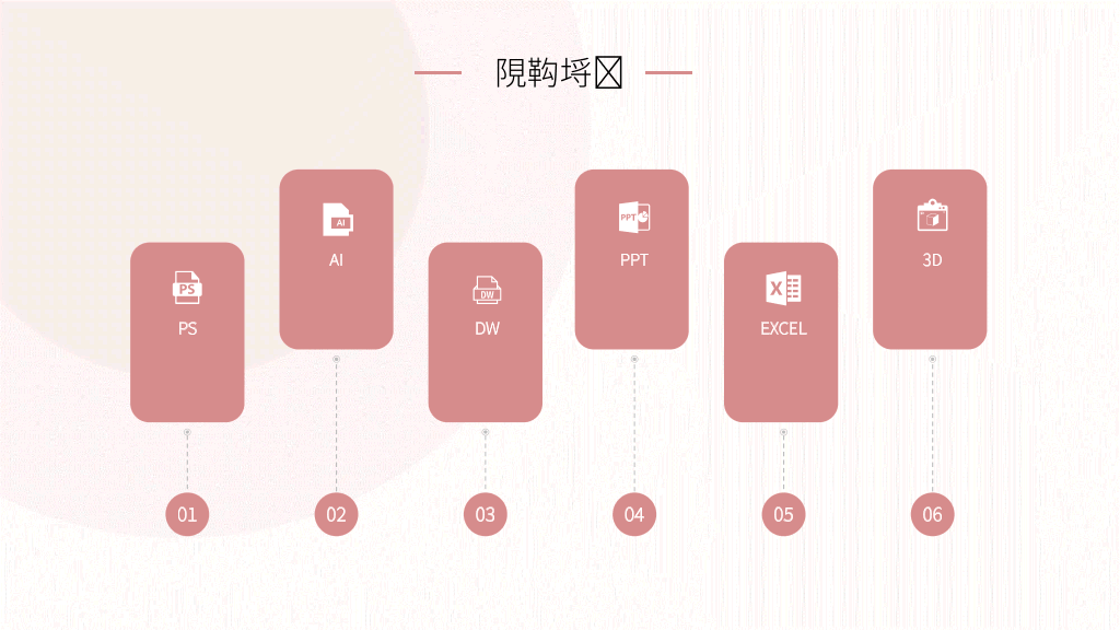 134#个人自我介绍竞聘PPT