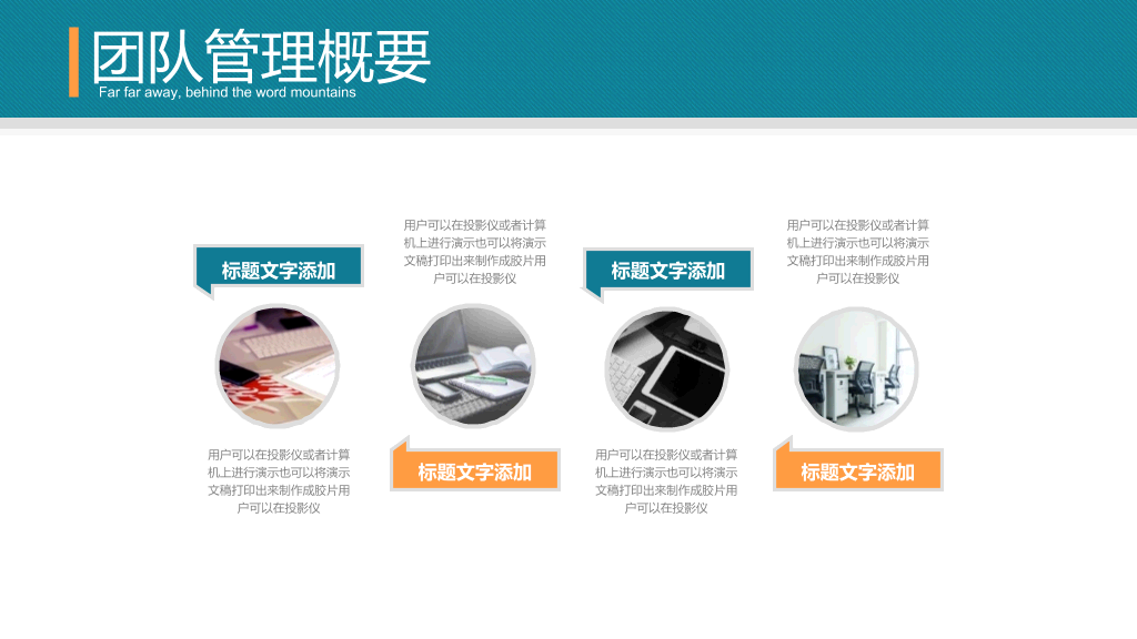 180#蓝色扁平化有效管理团队培训课件PPT模板