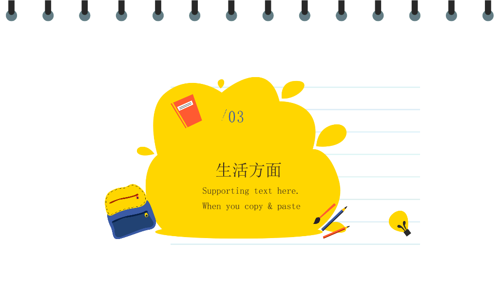 171#卡通笔记风奖学金申请答辩PPT