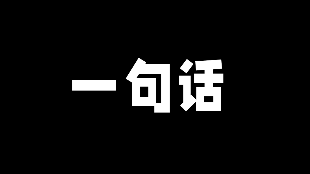 166#个人自我介绍快闪风格PPT