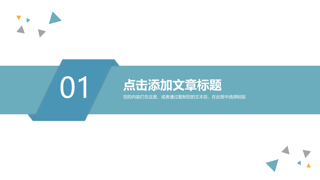 166#活动总结PPT