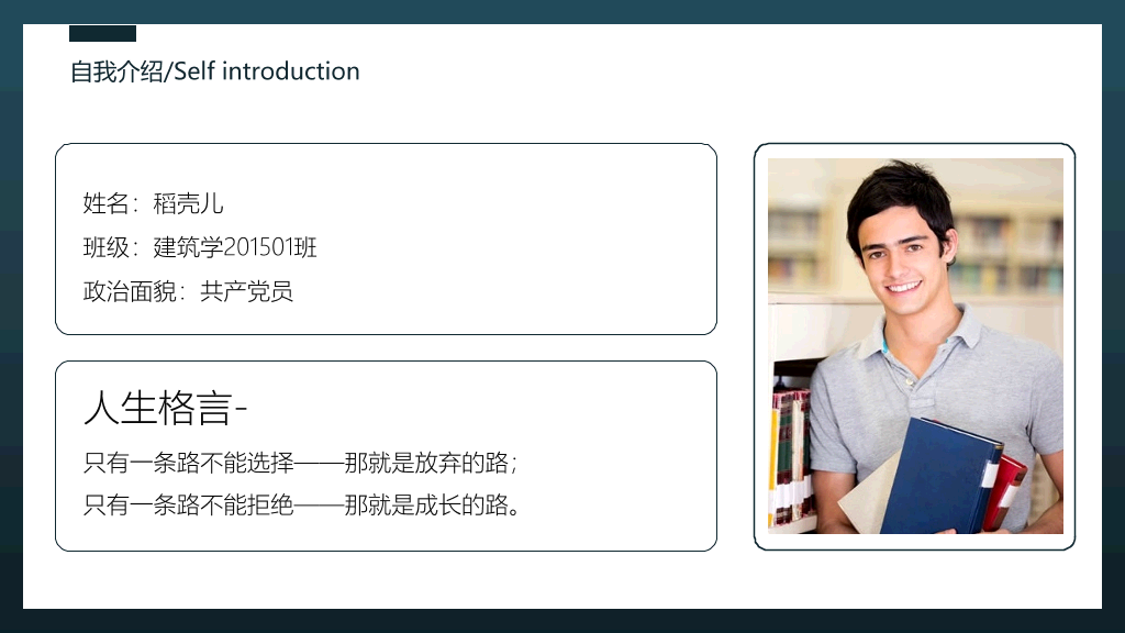 171#奖学金申请答辩PPT2