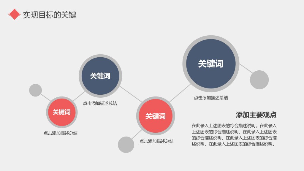 165#简洁红蓝员工试用期转正述职报告PPT