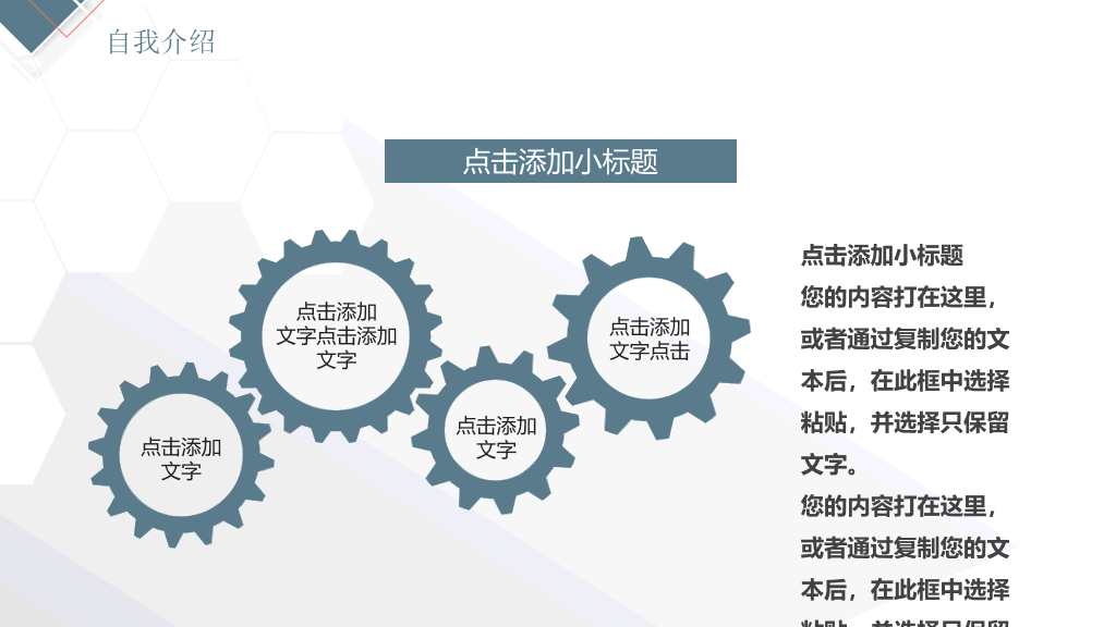 171#简洁国家奖学金申请答辩PPT