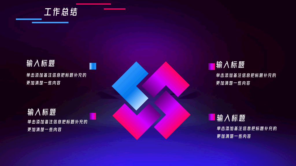 107#抖音风新员工转正汇报PPT