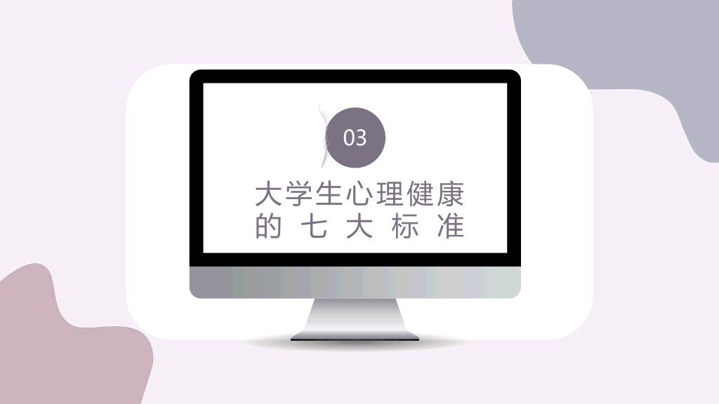 177#大学生心理健康教育主题