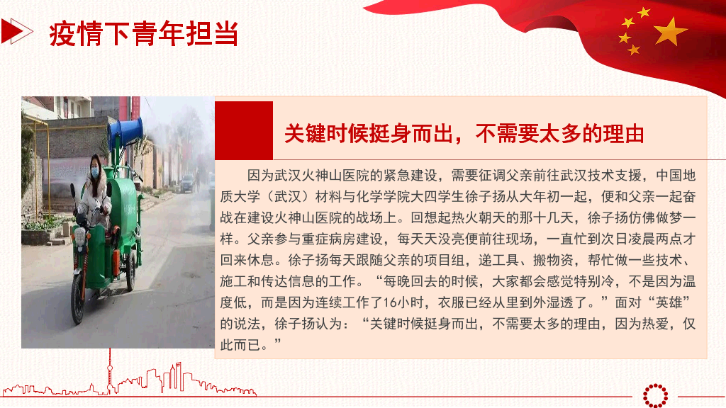 136#五四主题团日活动1