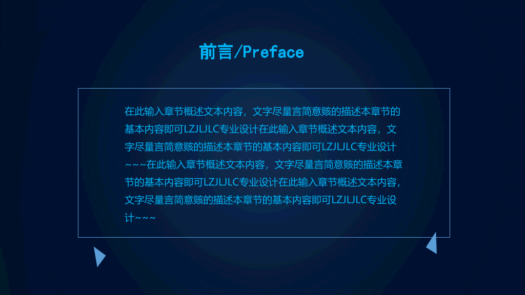 165#蓝色简洁个人岗位竞聘PPT