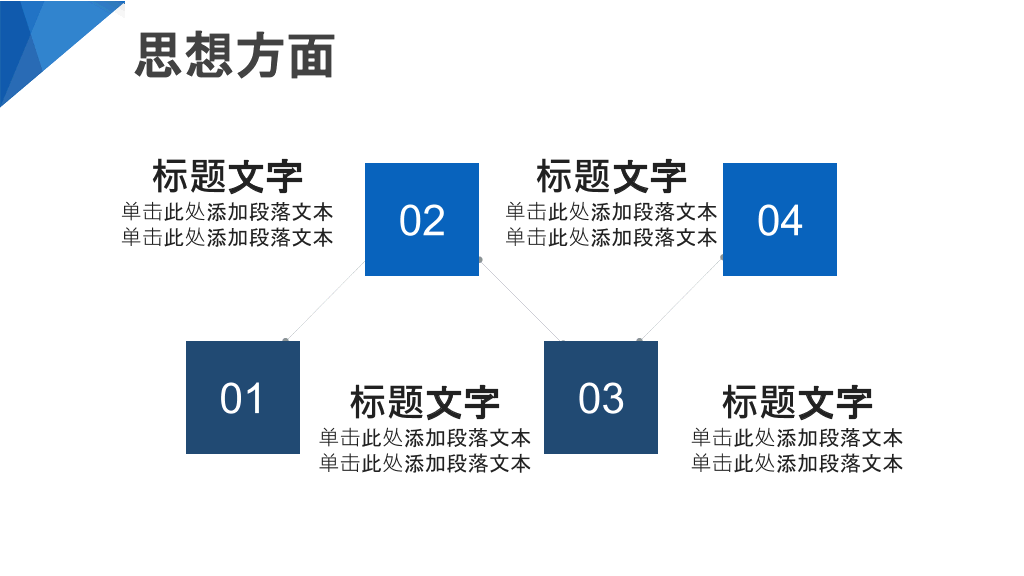 171#国家奖学金申请答辩PPT9 (2)
