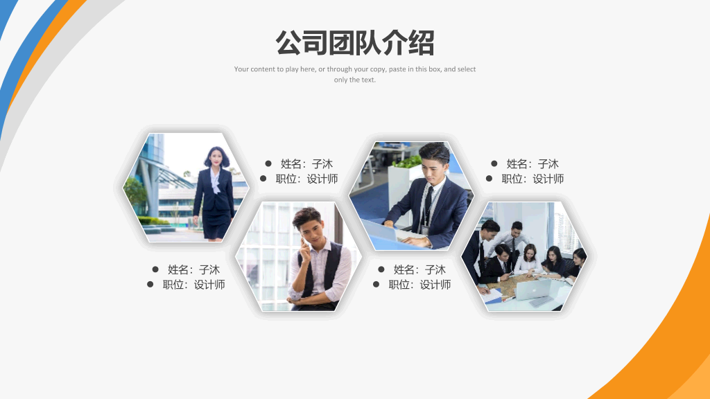180#蓝橙配色的企业公司团队建设PPT模板
