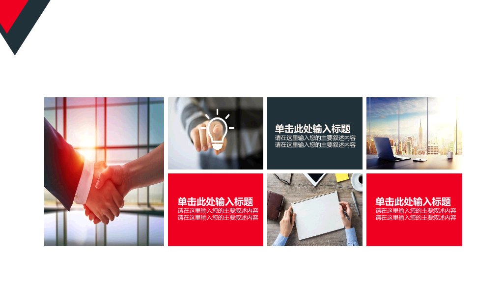165#红黑个人转正述职报告PPT模板