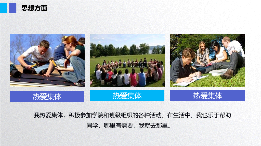 171#国家奖学金申请答辩PPT3