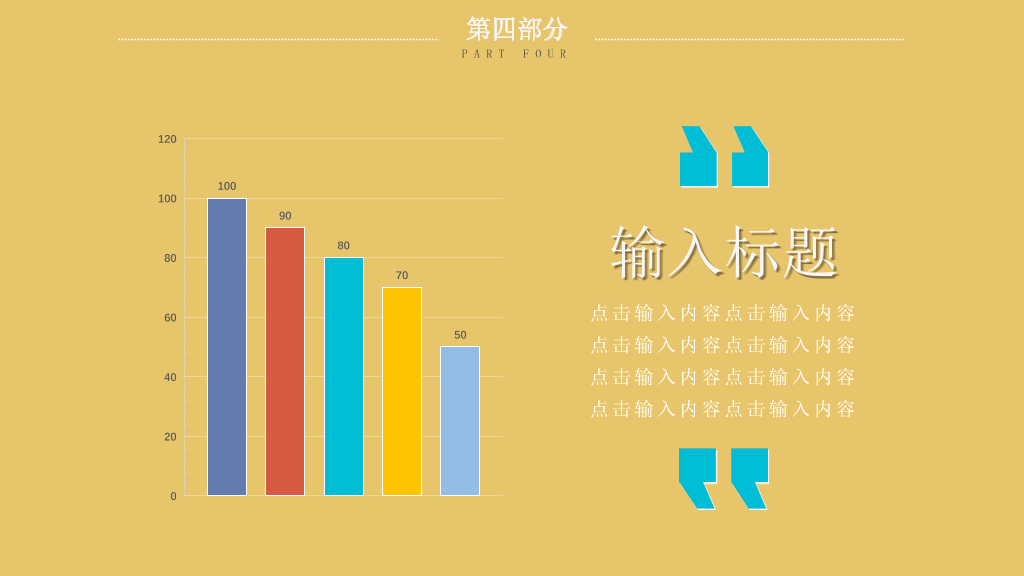 172#班级班干部竞选PPT