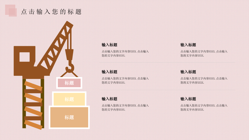 127#公司团队成员介绍PPT3