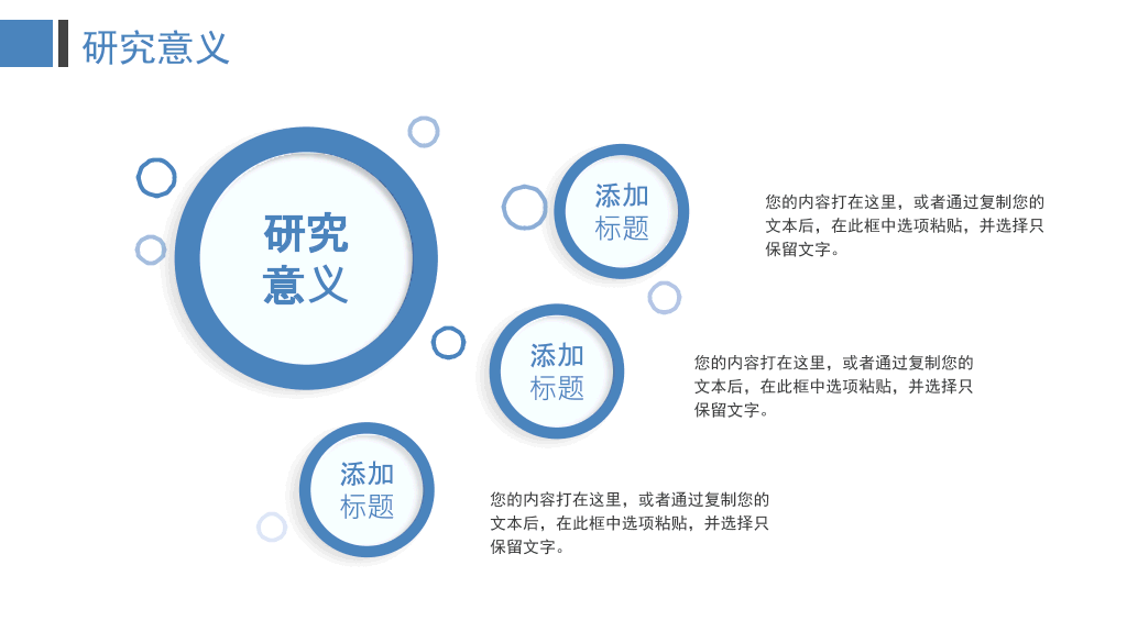 165#蓝色简洁大学毕业生求职简历PPT