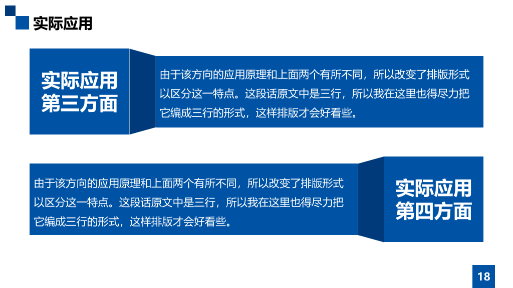 114#大气严谨学术汇报PPT模板