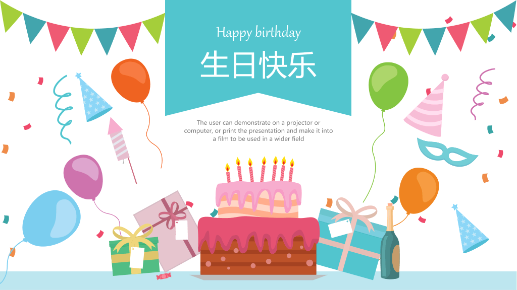 181#扁平化图文排版生日PPT模板