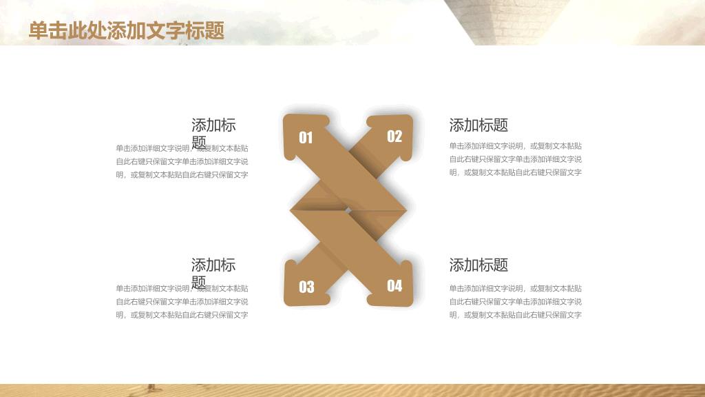 179#狼性企业文化建设PPT模板