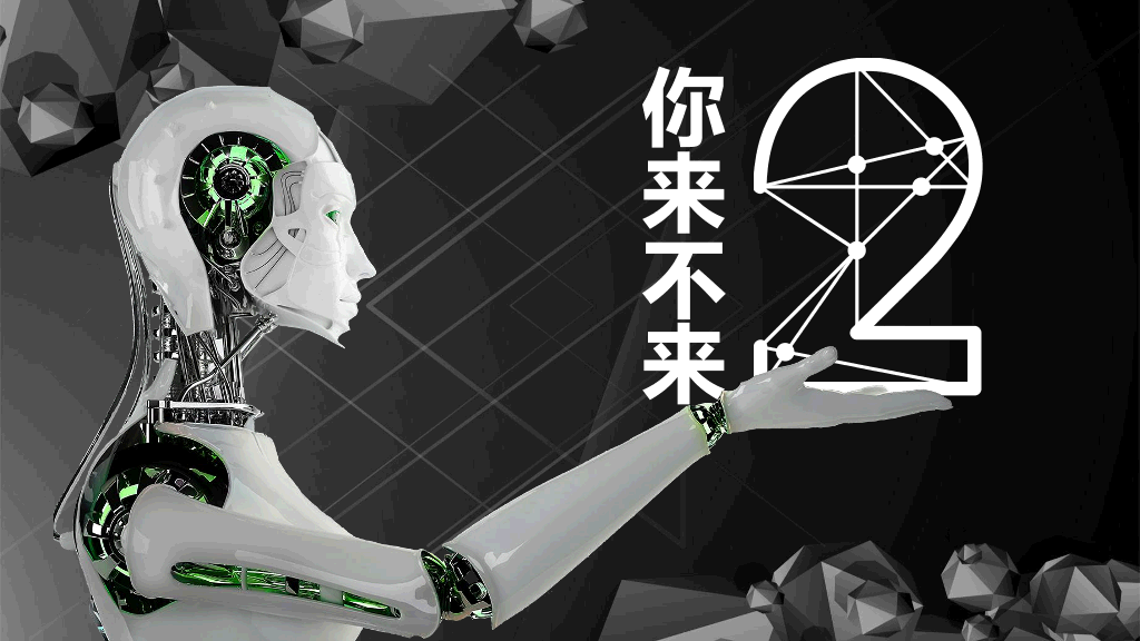 166#未来机器人背景的AI人工智能PPT