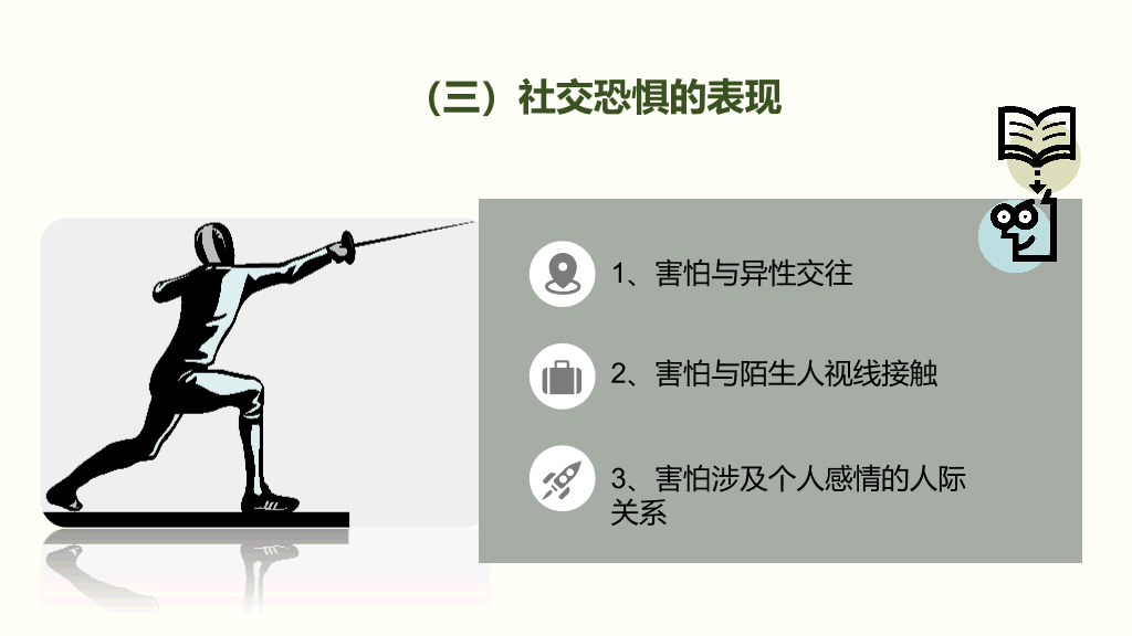 177#青春期心理健康教育主题