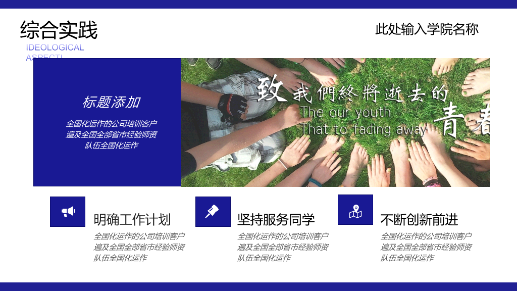 171#国家奖学金申请答辩PPT1