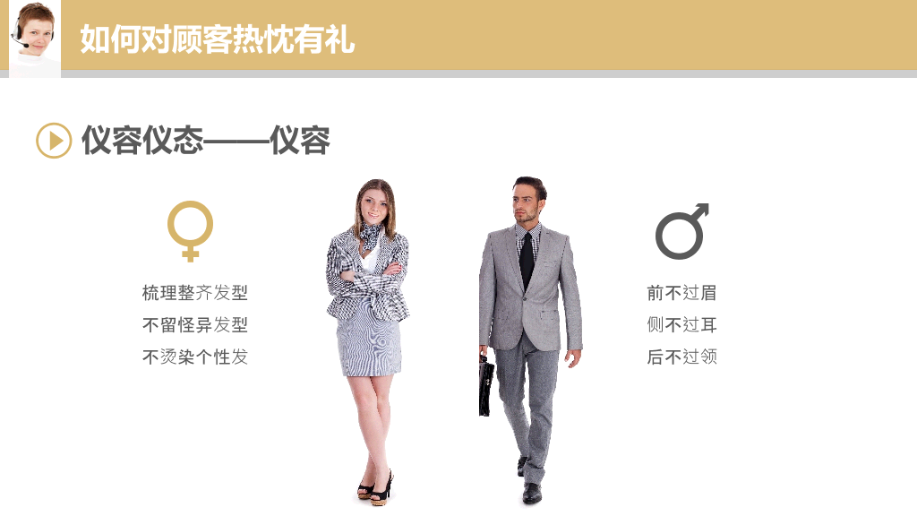 178#销售服务培训课件
