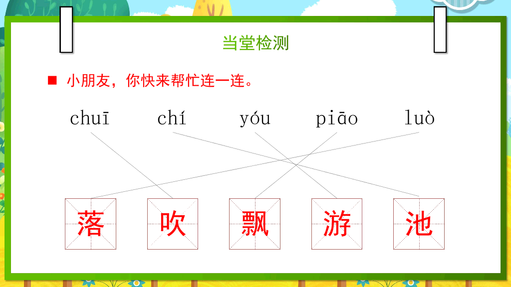 154#小学语文部编版一年级下册《春夏秋冬》教育教学课件