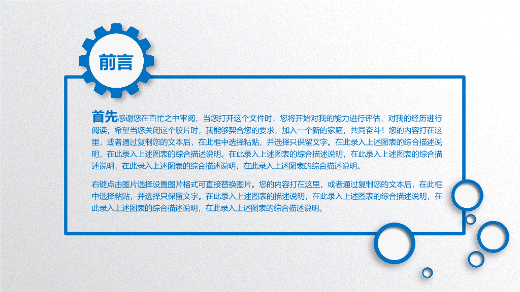 127#公司团队成员介绍PPT2
