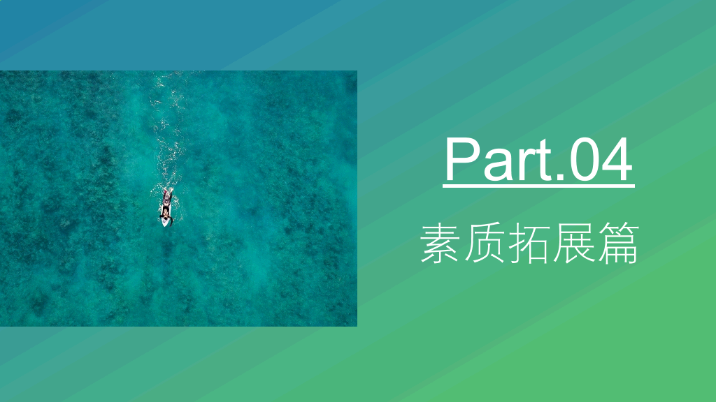 166#大学生优秀班级答辩ppt