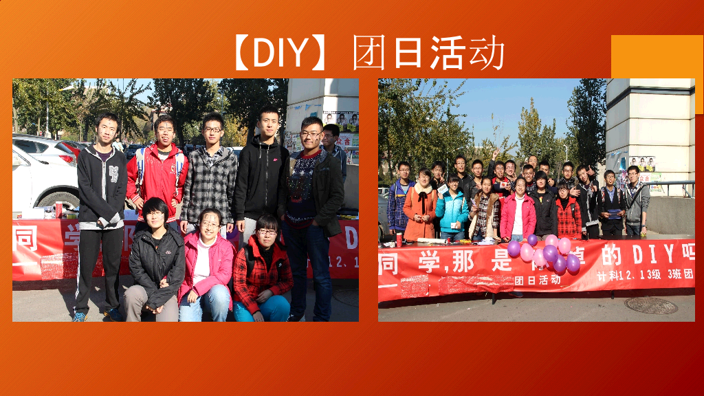 171#橙色简洁奖学金申请答辩PPT