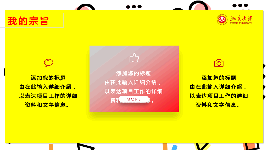 172#大学学生会干部换届竞选4