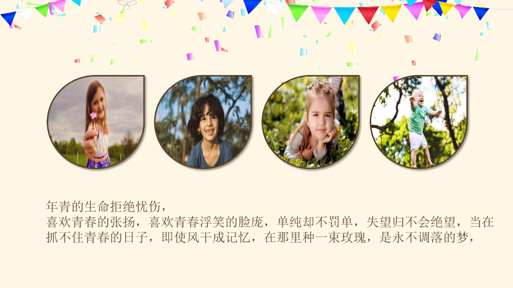 181#生日快乐电子相册PPT模板