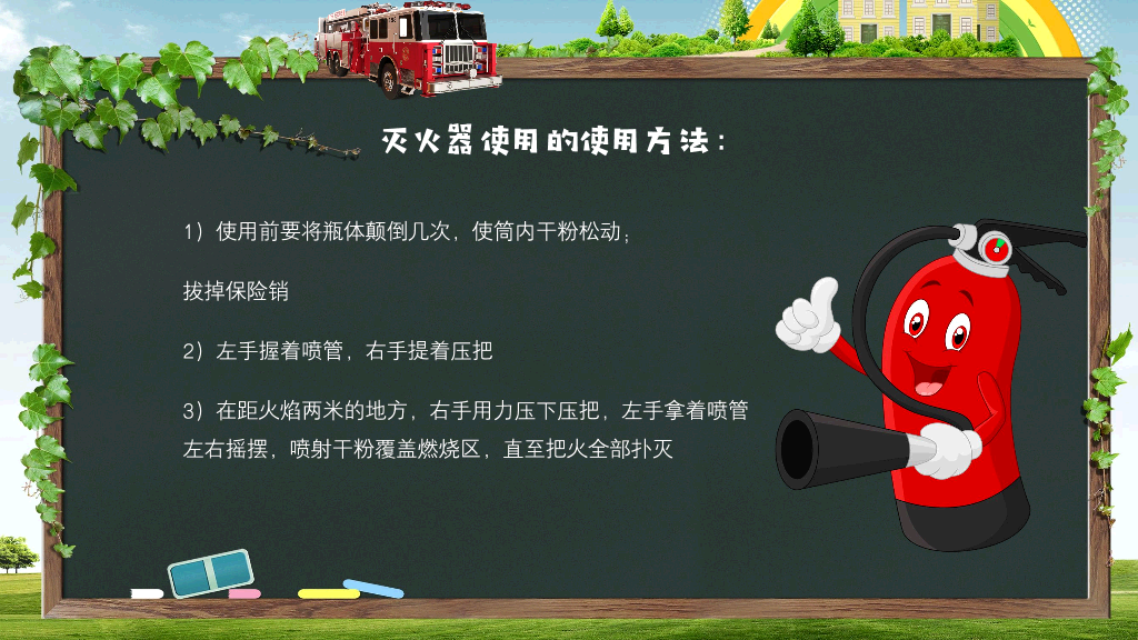 175#消防安全教育知识培训