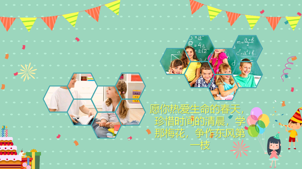 181#缤纷儿童生日相册PPT模板