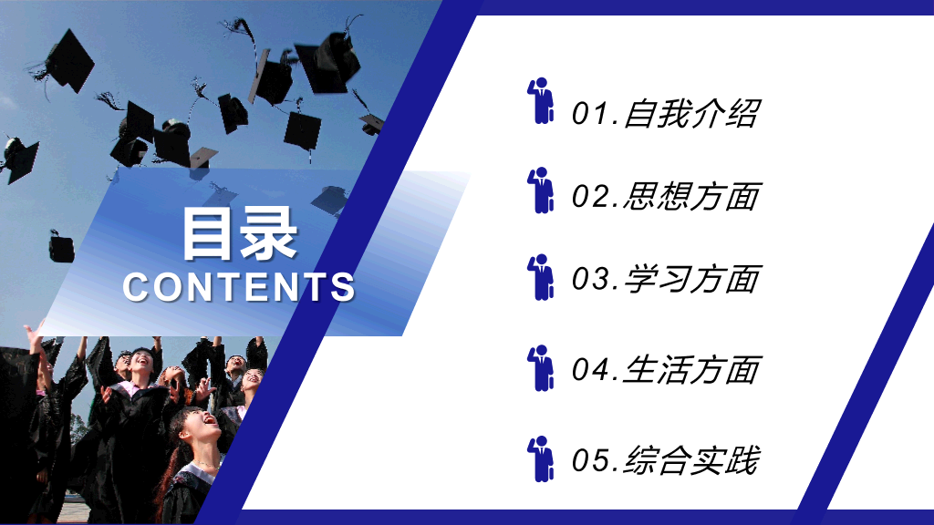 171#国家奖学金申请答辩PPT1